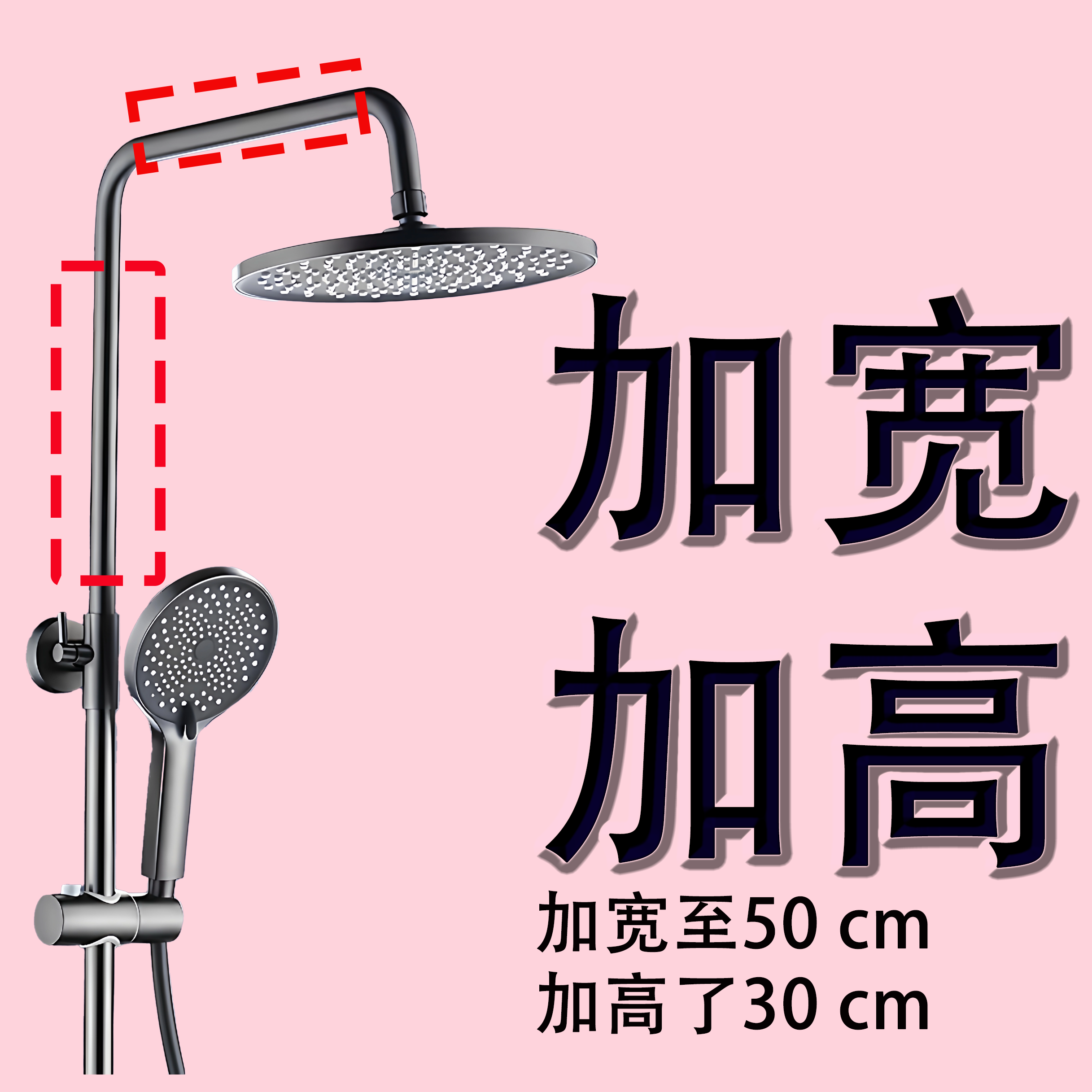 花洒加长杆淋浴加长杆加宽50厘米加高花洒杆支架加高7字加长杆,家装主材,花洒支架,淘宝优惠券,粉丝福利购,淘宝优惠卷