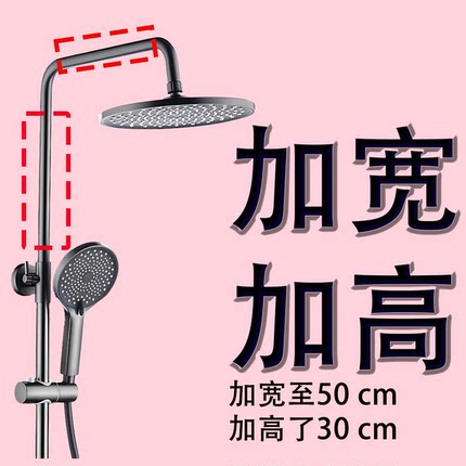 花洒加长杆淋浴加长杆加宽50厘米加高花洒杆支架加高7字加长杆