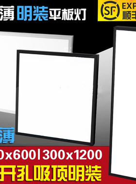 600x600led平板灯明装吸顶灯长条明装灯300x1200水泥顶吊装吸顶灯