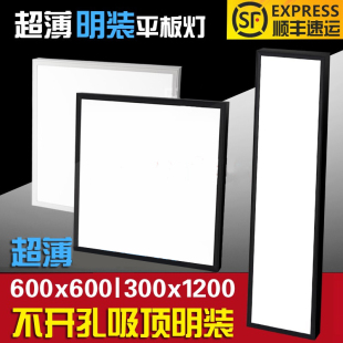 600x600led平板灯明装吸顶灯长条明装灯300x1200水泥顶吊装吸顶灯