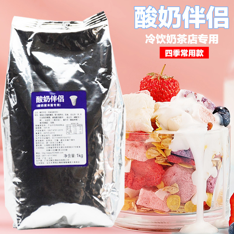 卡C诺酸奶伴侣酸奶紫米露专用粉果味/风味/果汁饮料