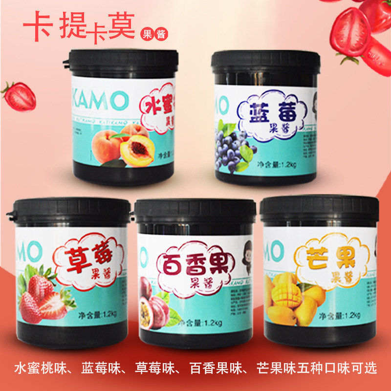 李记沏杯茶1.2kg红西柚酱蓝梅酱红西柚颗粒酱草莓饮品店 包邮