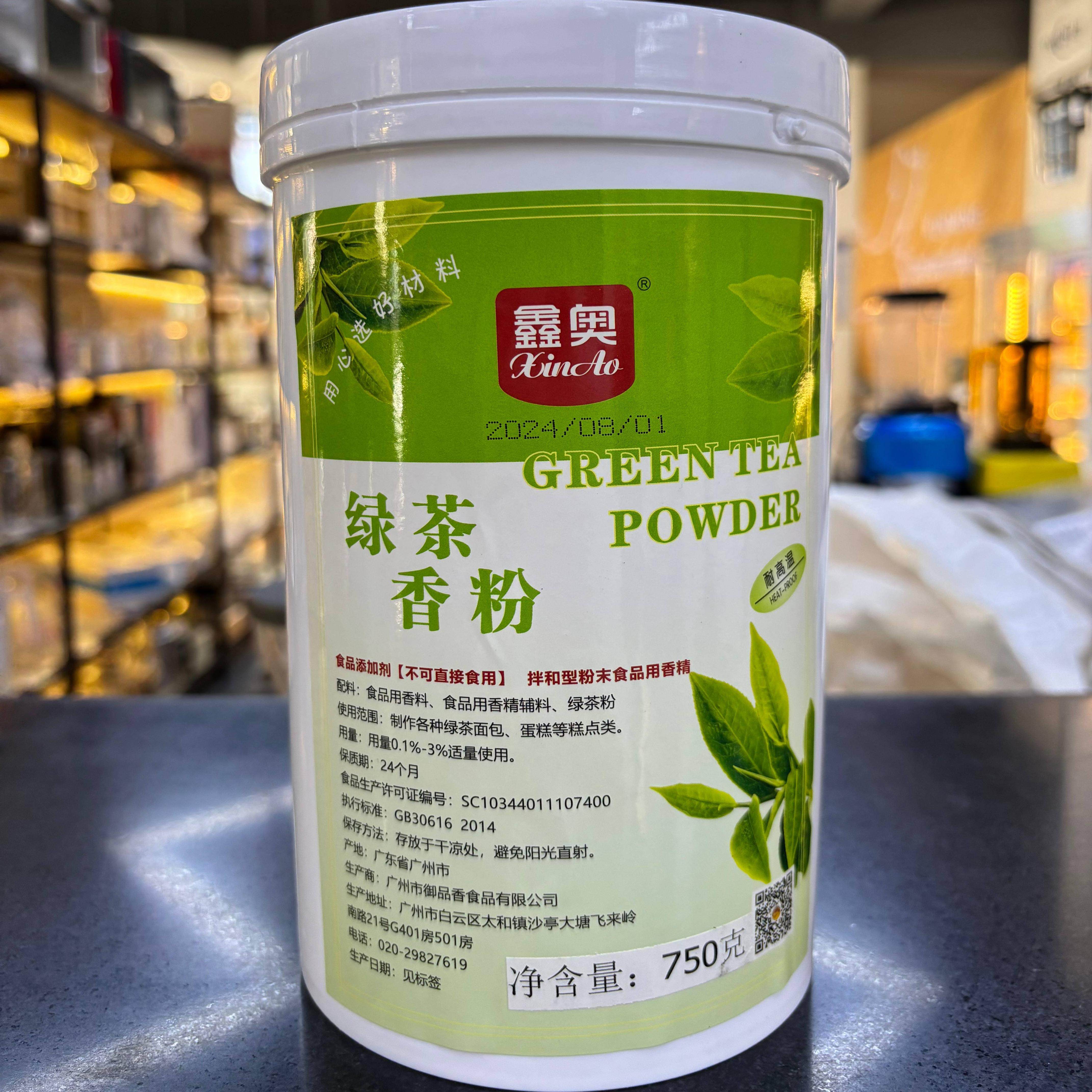 鑫奥绿茶香粉750g 抹茶粉食用香粉烘焙原料 蛋糕面包增香装饰调味