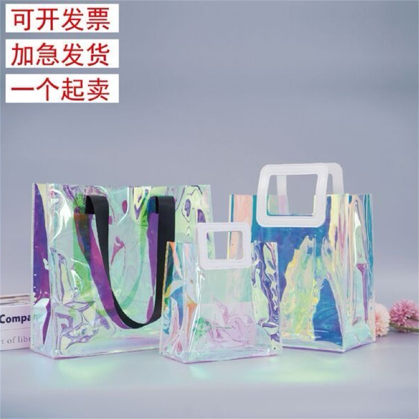 pvc镭射手提袋定制透明防水果冻ins展会活动包装手提袋礼品袋定制