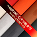 沙发翻毛皮布贴四面弹鹿皮绒背胶汽车内饰改装 门板翻新换布面料贴