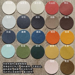 科技布面料自粘布贴猫抓酒店ktv沙发床头烟洞修补贴纸布艺修复贴