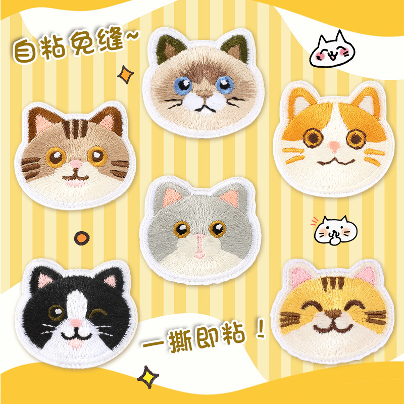 小猫刺绣补丁贴自粘免缝衣服