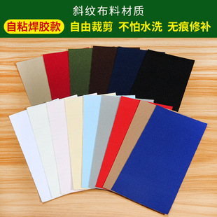 黑色补丁贴衣服裤子破洞自粘无痕修复修补羽绒服可缝万能刺绣布贴