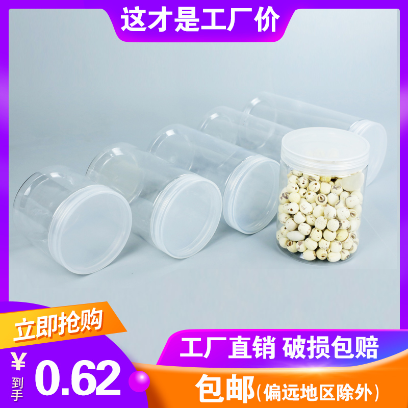 透明圆形饼干带盖塑料罐