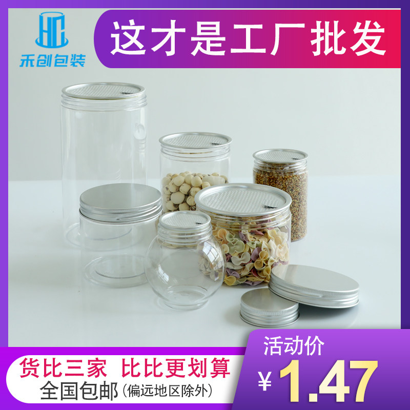 饼干罐蜂蜜易拉罐塑料瓶