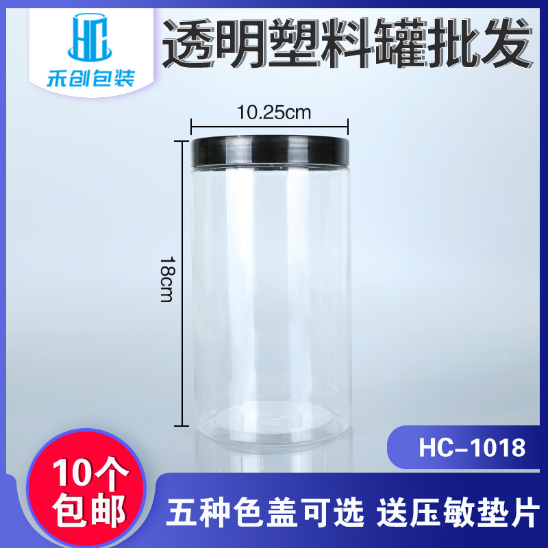 奶粉罐面条粮食加厚圆形塑料瓶