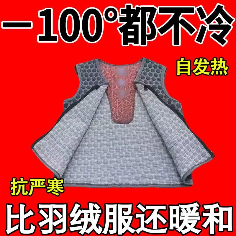 【自发热马甲】石墨烯保暖背心科技坎肩舒适强身保暖养生高档马甲,男装,中老年上装,淘宝优惠券,粉丝福利购,淘宝优惠卷