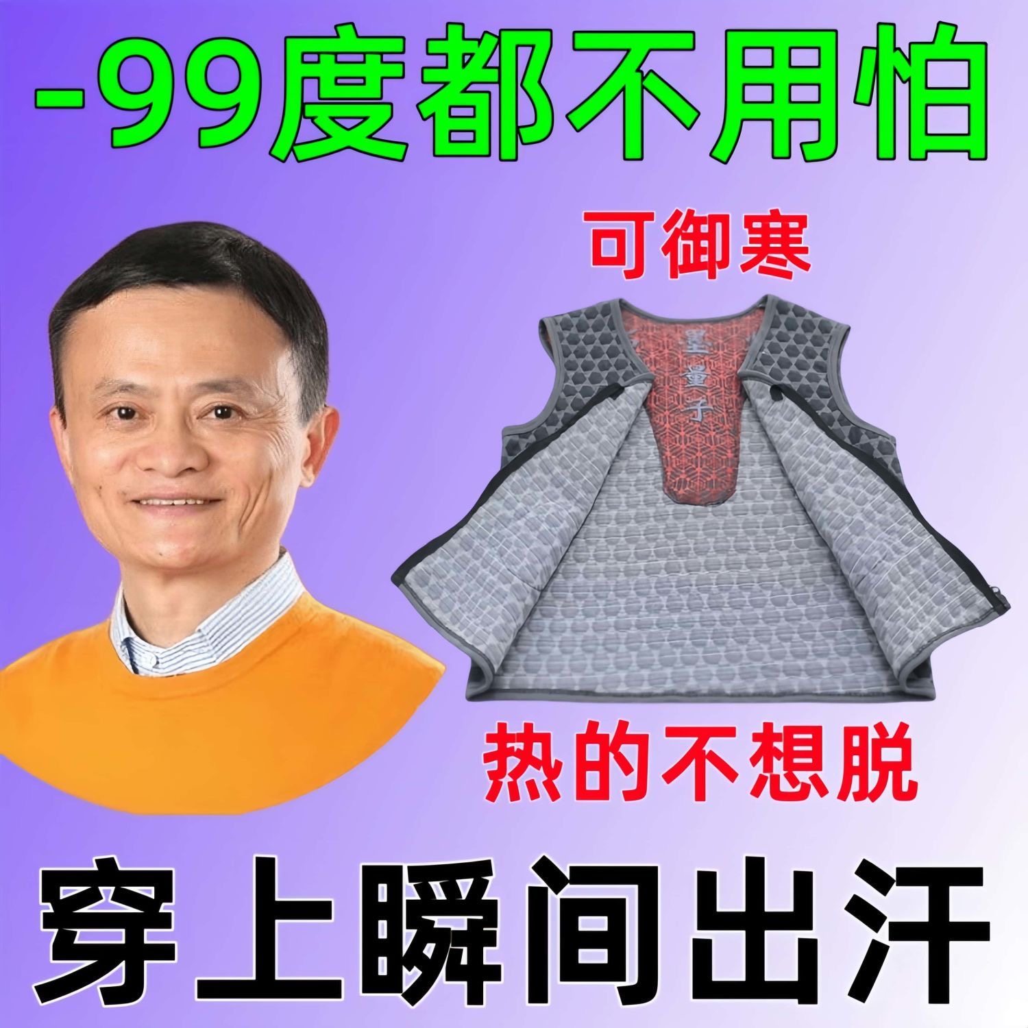 石墨烯马甲石墨烯保暖背心科技坎肩舒适强身保暖养生高档背心马甲