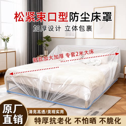【家具防尘罩】加大一次性松紧口