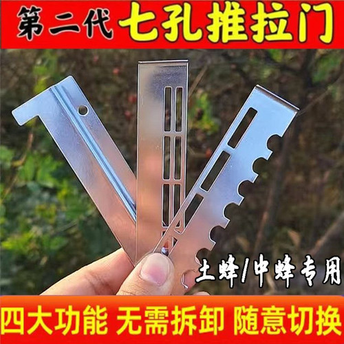 不锈钢巢门片多功能防逃片蜂王防跑片中意专用防胡蜂防盗蜂推拉门