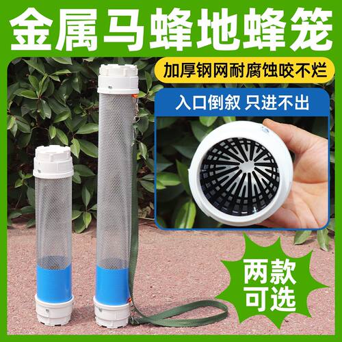 耐用金属马蜂地蜂笼加厚钢网金环黑尾红娘自动收蜂专用野外捕蜂器