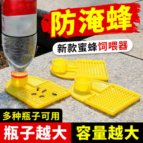 蜜蜂喂水器巢门自动喂食器加厚加宽底座喂蜂槽养蜂饮水器喂糖水槽