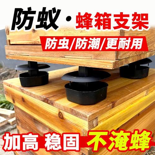 蜂箱防蚂蚁支架水槽底座蜜蜂箱防蚁神器蜂场专用加高垫脚工具白蚁