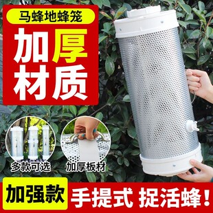 地蜂笼王峰马蜂捕捉器马蜂收蜂笼诱金环胡蜂专用加厚抓蜂笼工具