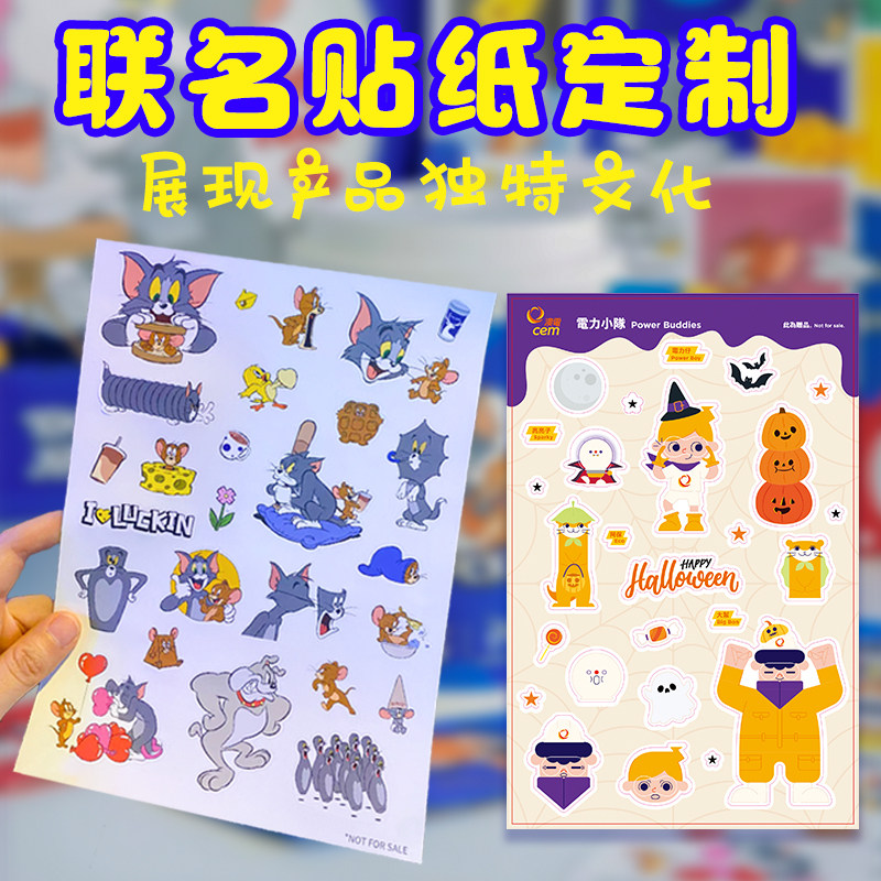 奶茶烘焙logo联名贴纸二维码印刷瑞幸咖啡古茗猫和老鼠联名贴纸卡通可爱杯子贴画Qq版原神人物贴纸小图案表情