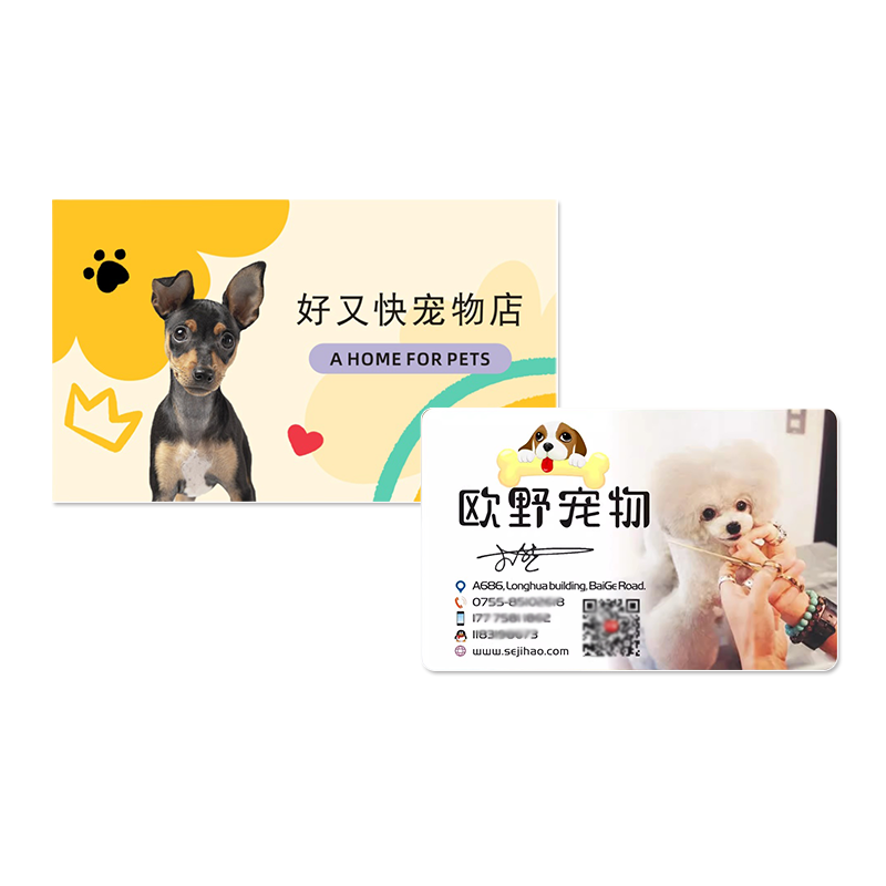 宠物狗洗澡美容卡宠物店卡片定制猫舍卡通个性名片创意外卖服务卡设计积分会员卡打印刷宠物医院宣传卡片制作