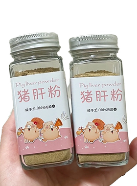 儿童辅食猪肝粉虾皮粉蘑菇粉标签