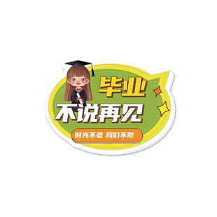 幼儿园开学我们毕业了手举牌定制PVC雪弗板毕业季纪念拍照神器手举牌装饰布置背景道具小学生运动会入场手牌