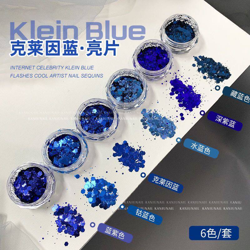 2023网红新款超闪克莱因蓝亮片饰品蓝色格调大亮片美甲店指甲贴片