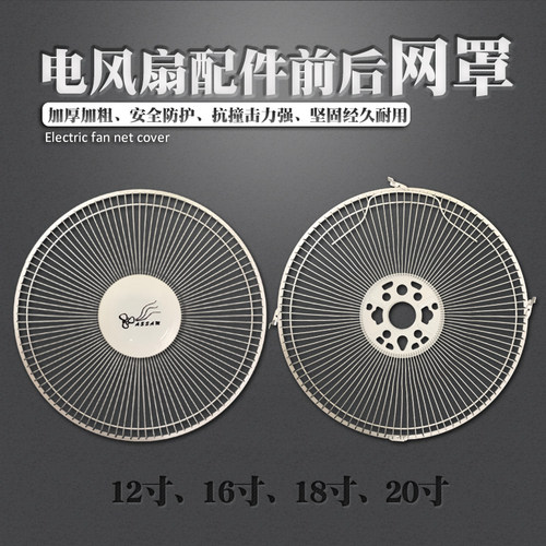 网罩罩子风罩铁网assam