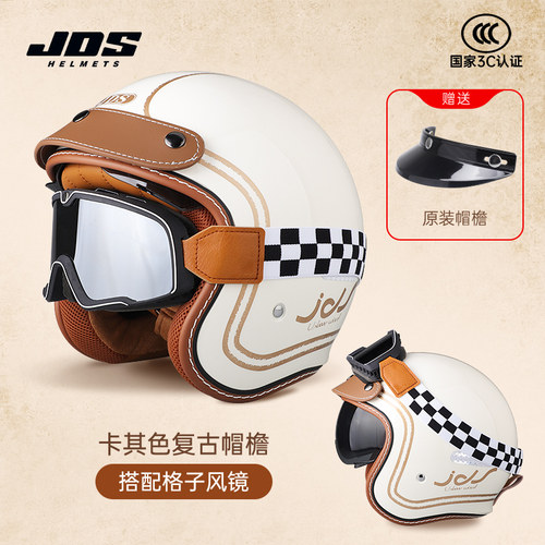 JDS复古摩托车头盔3C认证机车