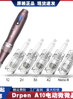 美容院卡口微针针头drpen A10电动微晶导入仪针头mts中胚浅导痘印