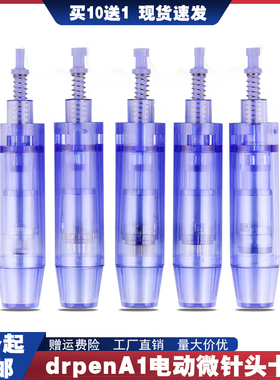 drpenA1电动微针针头长蓝卡口36针42针圆晶mts中胚浅导紧致痘印坑