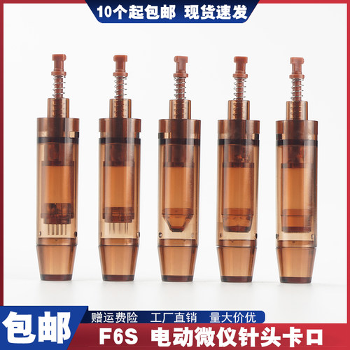 F6S纳米电动微针针头mts微针导入