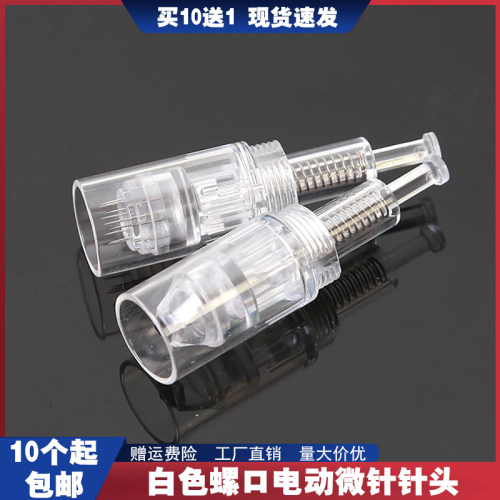 纳米电动微针针头螺口圆晶方晶
