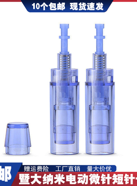 暨大电动微针针头 发际线浅导mts中胚导入短针12针36针42针纳晶片