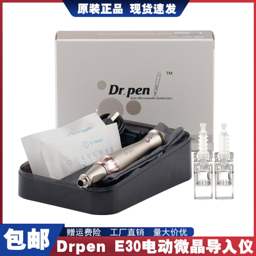 充电款drpenE30卡口电动微晶仪器