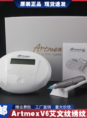 艾文小飞碟纹绣机 全抛式纹眉机雾眉眼线漂唇mts微针中胚浅导痘印