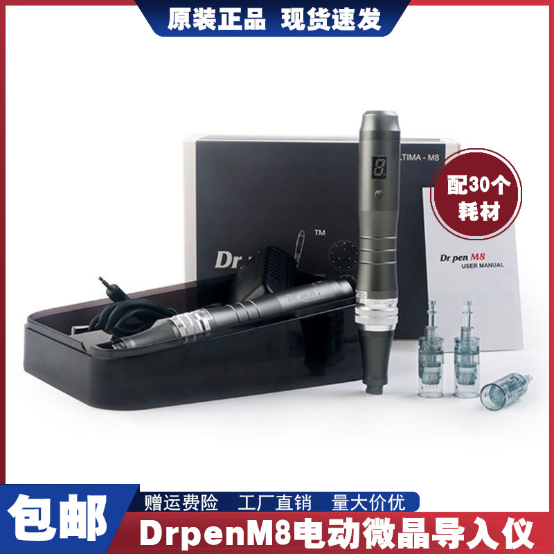 drpen M8小黑笔纳米电动微晶导入仪美容院中胚浅导精华导入祛痘印,美容美体仪器,电子美容仪（非器械）,淘宝优惠券,粉丝福利购,淘宝优惠卷