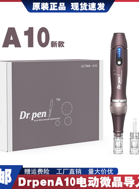 dr penA10纳米电动微晶导入仪美容院家用mts中胚精华浅导痘印痘坑