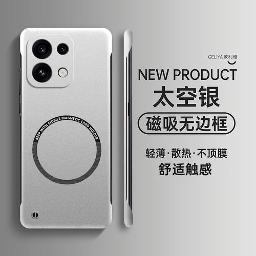 适用于opporeno16硬壳简约无边框