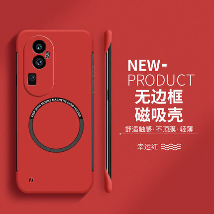 适用于opporeno10手机壳新年红Reno9pro磁吸无边框reno8硬壳pro+简约reno7se超薄6男女5k个性4外壳3元气版2z