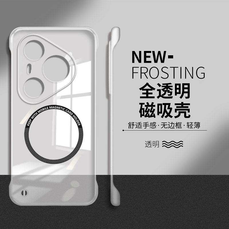 适用于华为pura80硬壳简约无边框