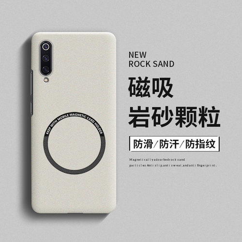 小米9硬壳简约全包边超薄适用