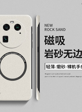 适用oppofindx6手机壳findx6pro磨砂磁吸无边框findx5天玑版oppo防摔findx3摄像师版pro简约超薄散热男女硬壳