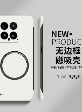 适用小米14手机壳新款13保护套12磁吸无边框pro高级感11超薄散热ultra男女款10防摔10s至尊纪念版12s爆款硬壳