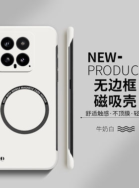 适用小米14硬壳简约无边框超薄