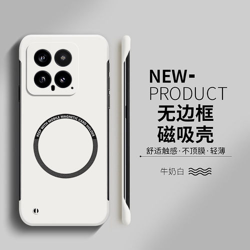 适用小米14硬壳简约无边框超薄