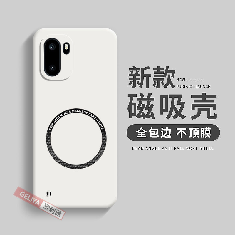 适用于一加ace6全包磁吸硬壳超薄图片