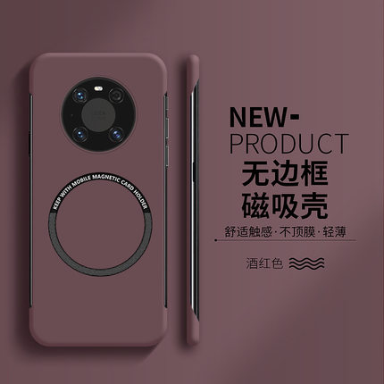 适用华为mate40Pro手机壳新款mate50磁吸无边框mate30套网红女潮pro+男士防摔meta20x硬壳e超薄散热5G外壳十