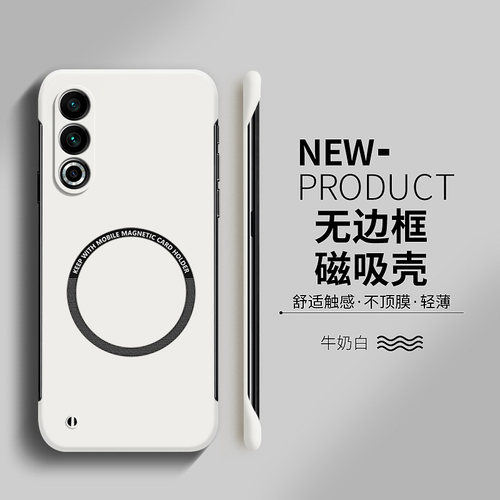 适用于魅族20硬壳简约无边框